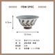 茶碗 廻し木の葉 まわしこのは