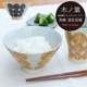 茶碗 木ノ葉