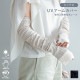 UVアームカバー ロング 細見え楊柳指先レース