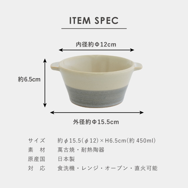 【完売】シチュー皿 Basique バシーク