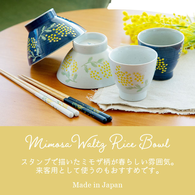茶碗 Mimosa Waltz ミモザ ワルツ