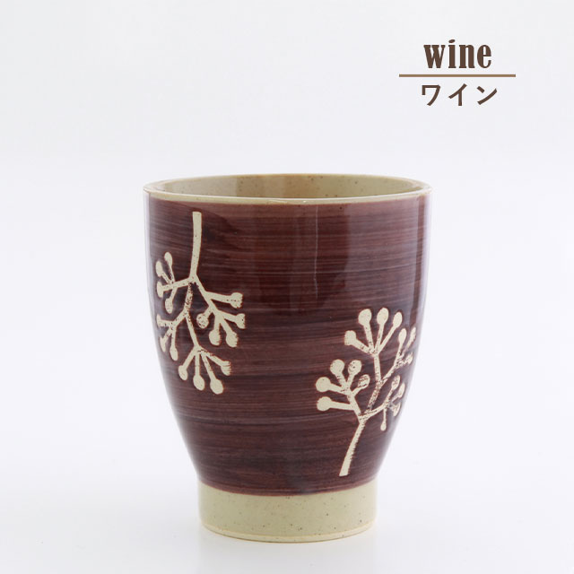 【完売】湯呑み 実り みのり