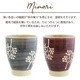 【完売】湯呑み 実り みのり