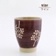 【完売】湯呑み 実り みのり