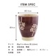 【完売】湯呑み 実り みのり