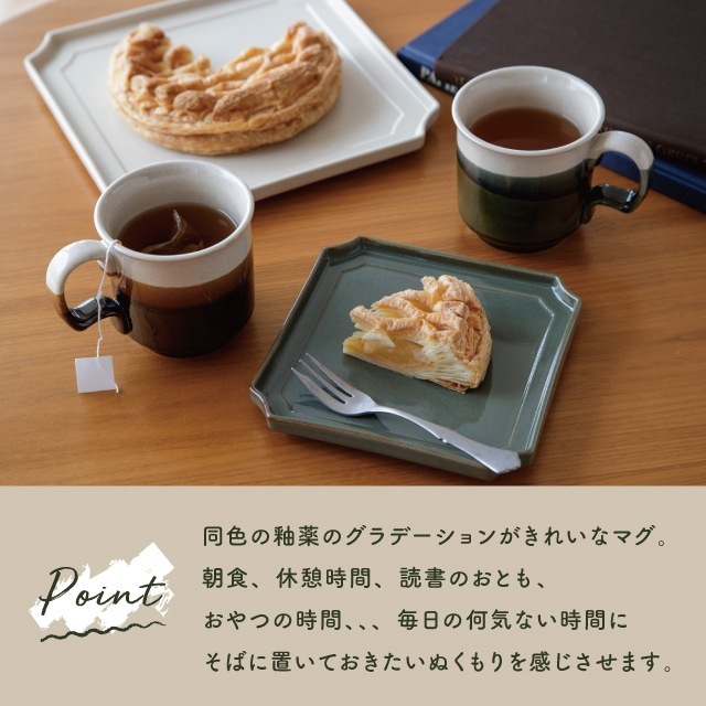 マグ Hygge ヒュッゲ