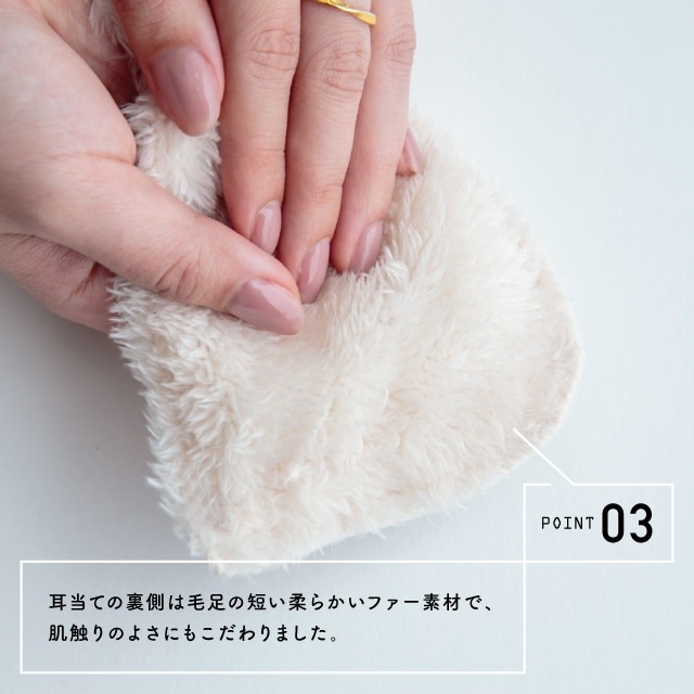 耳当てつきパデッドハット Natalie ナタリー