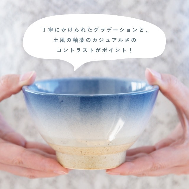 ペア茶碗セット 宵と暁 | ストアおすすめ商品 | 暮らしの雑貨・ギフト