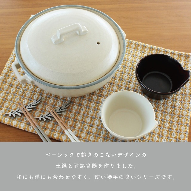 【完売】グラタン皿 Basique バシーク