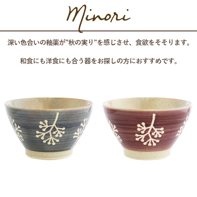 【完売】茶碗 実り みのり