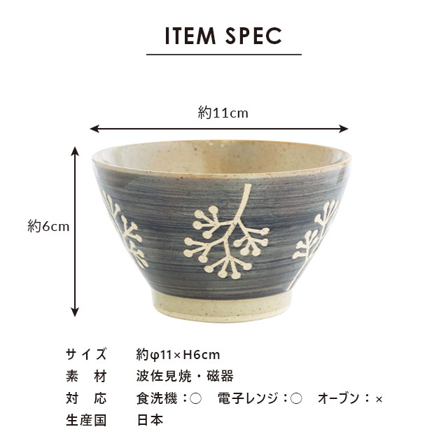 茶碗 実り みのり | ストアおすすめ商品 | BISQUE/ビスク