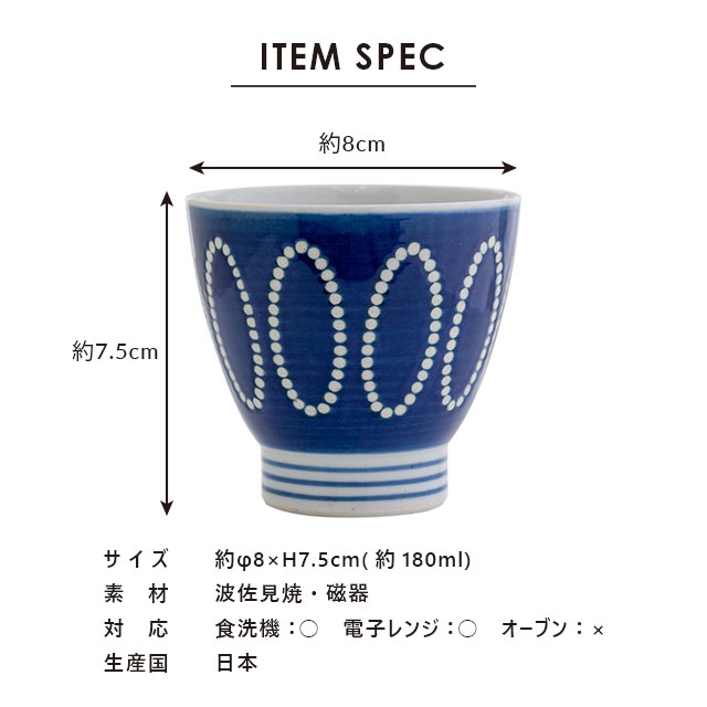 【完売】湯呑み Ripple リップル