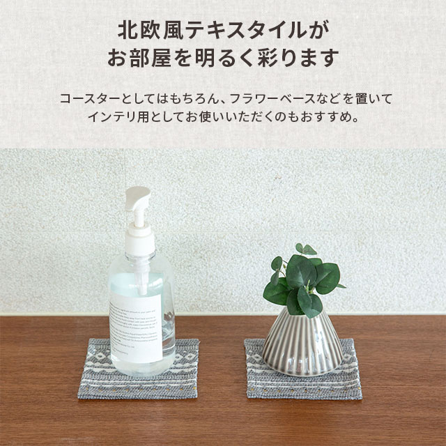 ミニマット Kukka Lokki クッカロッキ