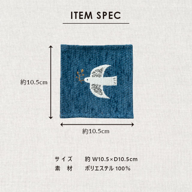 ミニマット Kukka Lokki クッカロッキ