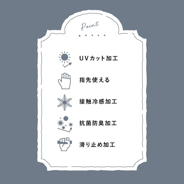 UVアームカバー セミロング 冷感抗菌レース重ね
