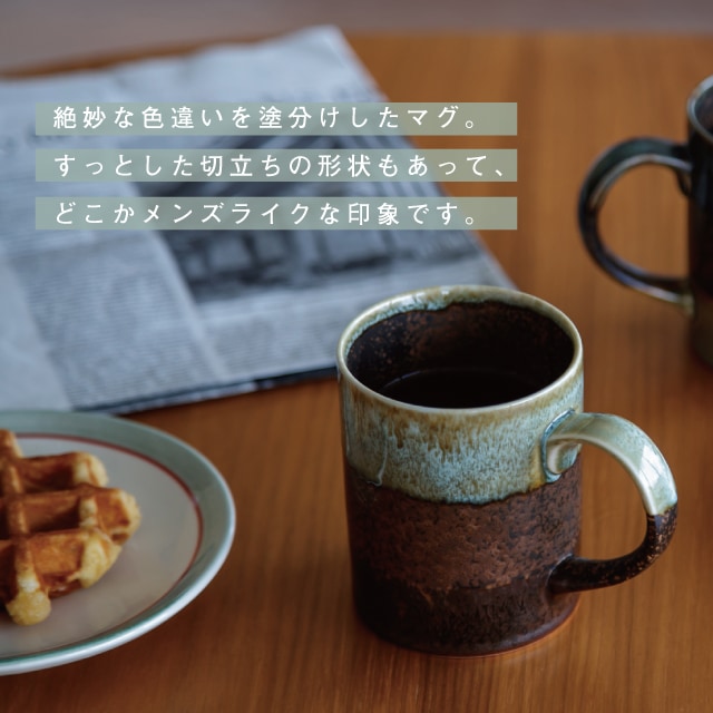 【完売】マグ Gran グラン