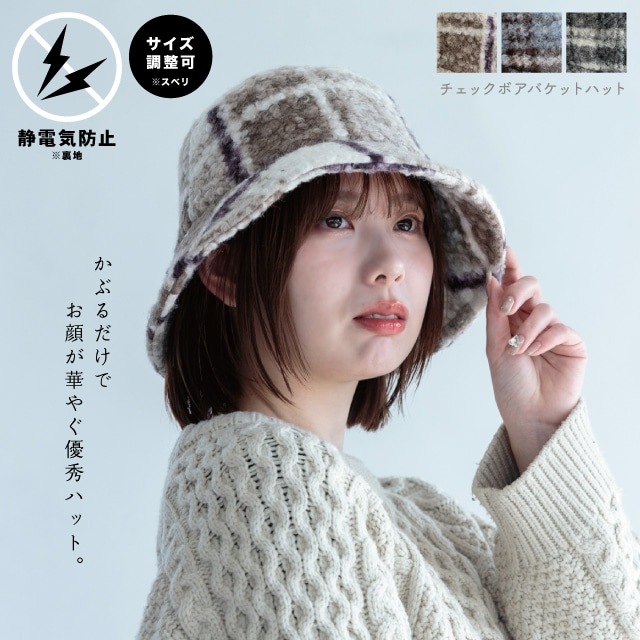 チェックボアバケットハット Teddy テディ