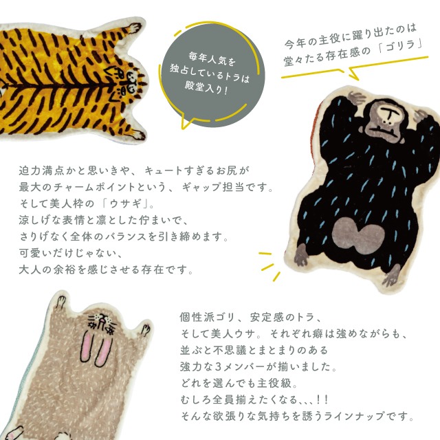 【有料ギフトラッピング対応商品】ダイカットブランケット Momonga モモンガ