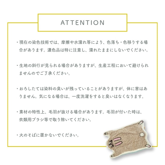 【有料ギフトラッピング対応商品】ダイカットブランケット Momonga モモンガ