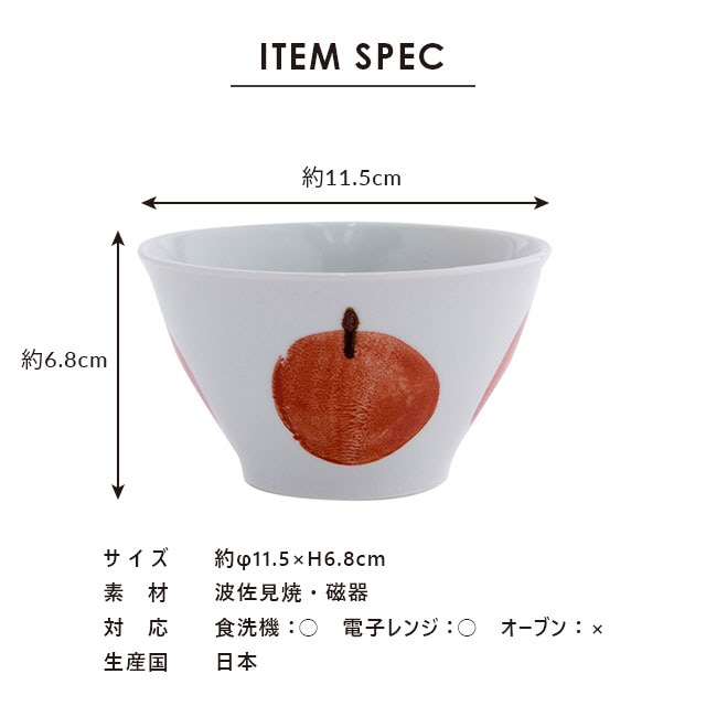 完売】茶碗 りんご碗 | 食器・カトラリー,お茶碗・お湯呑み,お