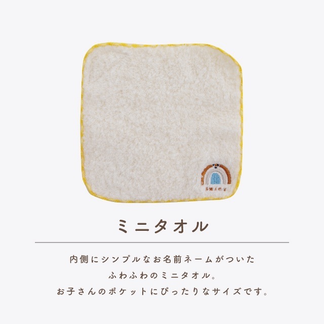 【完売】Tiny Smile タイニースマイル 入園・入学4点ギフトセット オフホワイト