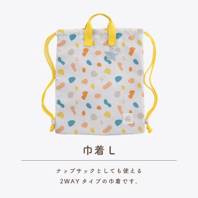【完売】Tiny Smile タイニースマイル 入園・入学4点ギフトセット オフホワイト