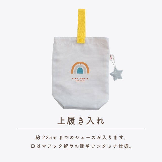 【完売】Tiny Smile タイニースマイル 入園・入学4点ギフトセット オフホワイト