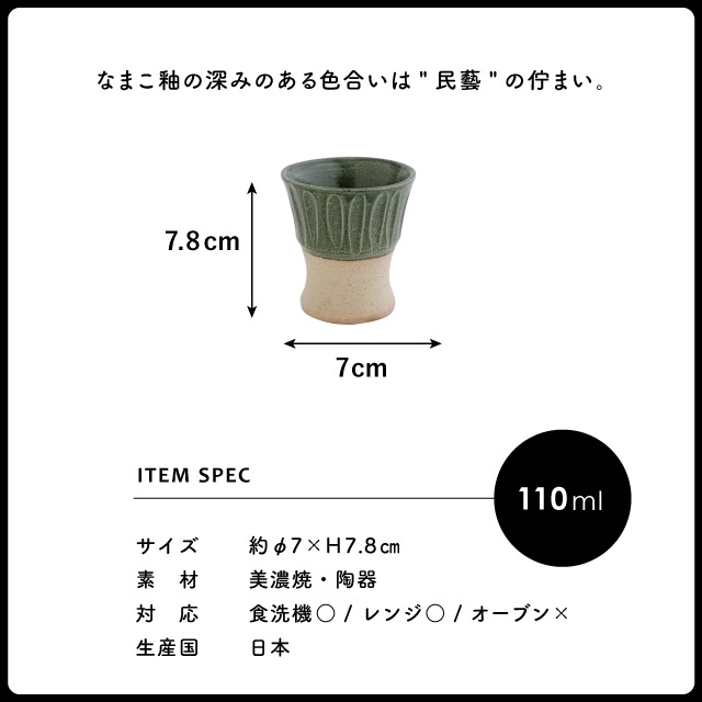 【完売】フリーカップ 神楽