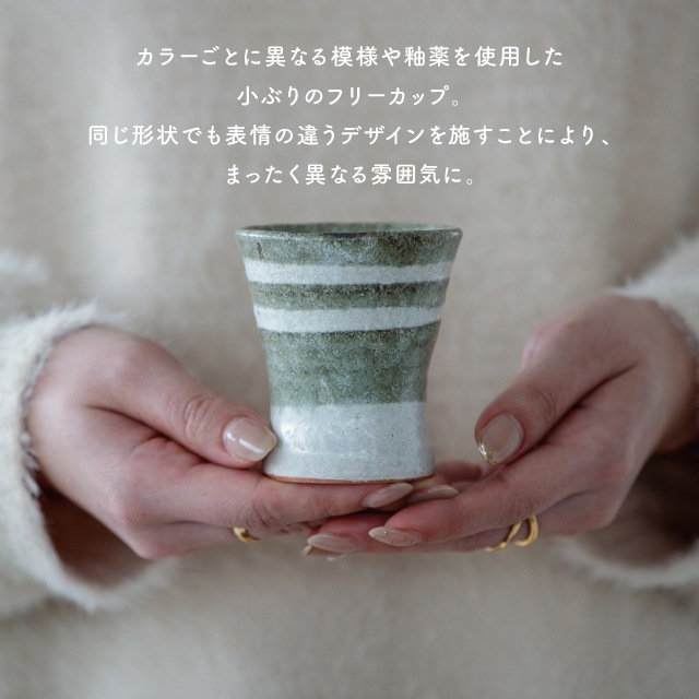 【完売】フリーカップ 神楽