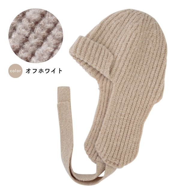 耳当てつきマフラーニット帽 Penelope ペネロペ