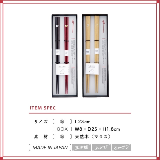 夫婦箸BOXセット 初膳五角 はつぜんごかく