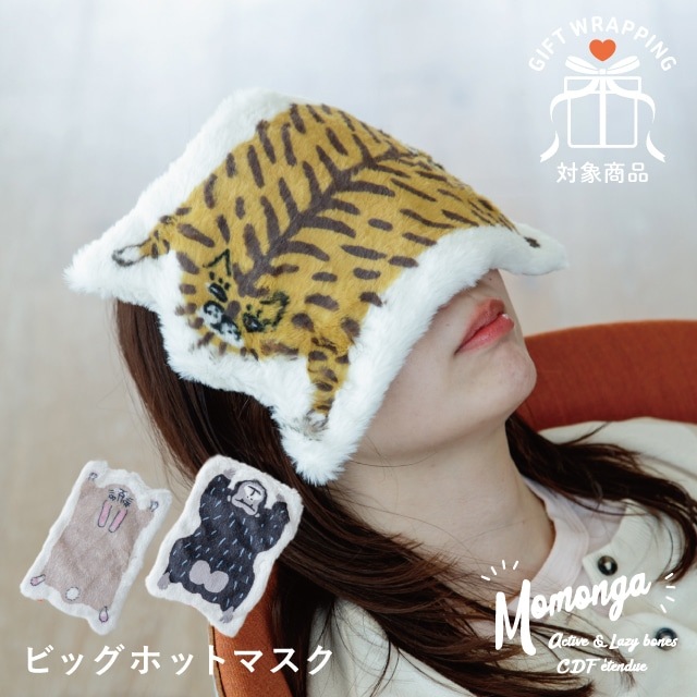 【有料ギフトラッピング対応商品】ビッグホットマスク Momonga モモンガ