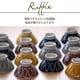 【完売】茶碗 Ripple リップル