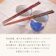 箸 宝泉