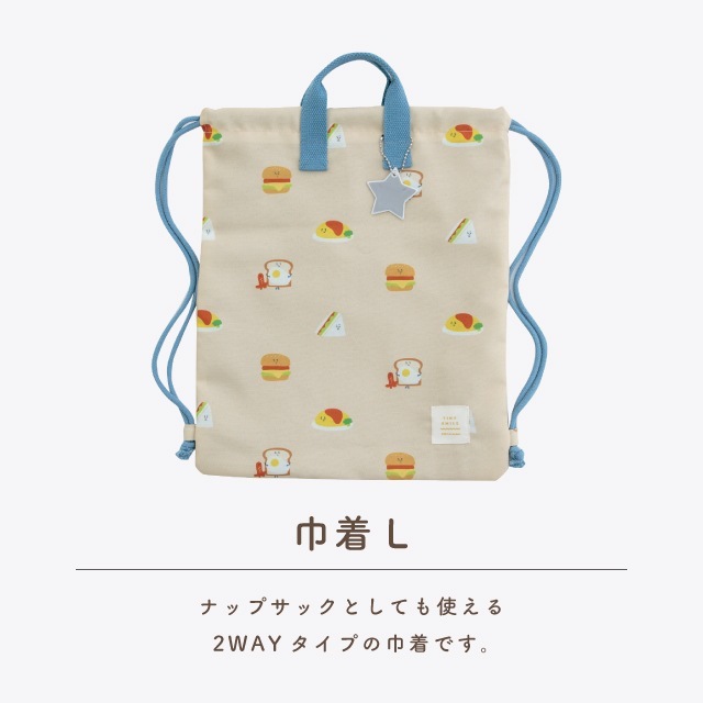 【完売】Tiny Smile タイニースマイル 入園・入学4点ギフトセット ベージュ