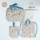 【完売】Tiny Smile タイニースマイル 入園・入学4点ギフトセット ベージュ