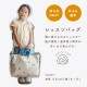 【完売】Tiny Smile タイニースマイル 入園・入学4点ギフトセット ベージュ
