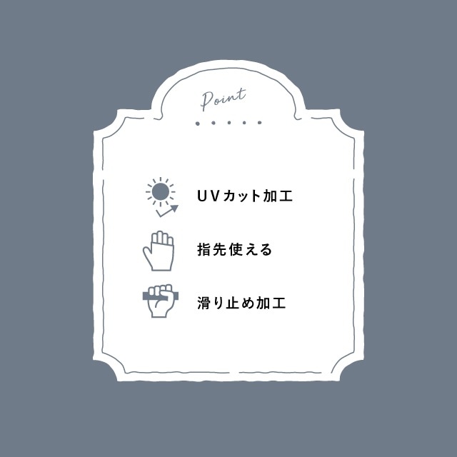 UVアームカバー セミロング 上下レース