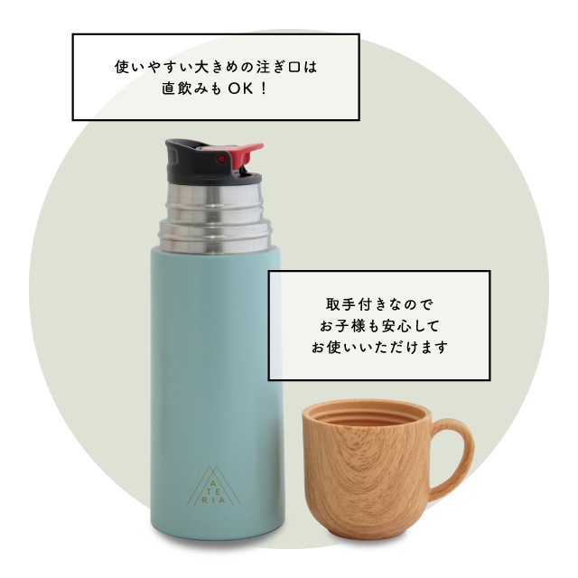 コップ付き350 MATERIA BOTTLE マテリアボトル