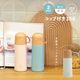 コップ付き350 MATERIA BOTTLE マテリアボトル