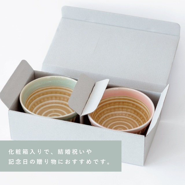 ペア茶碗セット 結しのぎ