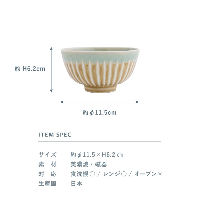 ペア茶碗セット 結しのぎ