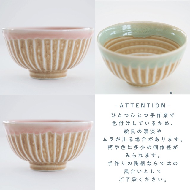 ペア茶碗セット 結しのぎ