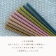 5膳セット 客用箸