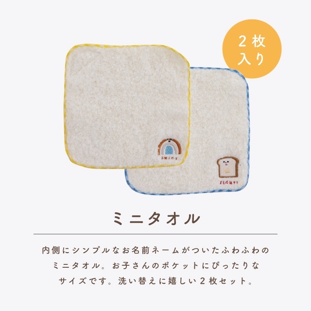 【完売】Cheerful mate チアフルメイト ランチ7点ギフトセット うさぎ