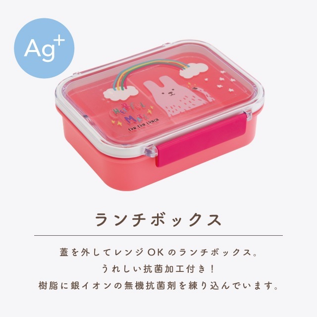 【完売】Cheerful mate チアフルメイト ランチ7点ギフトセット うさぎ