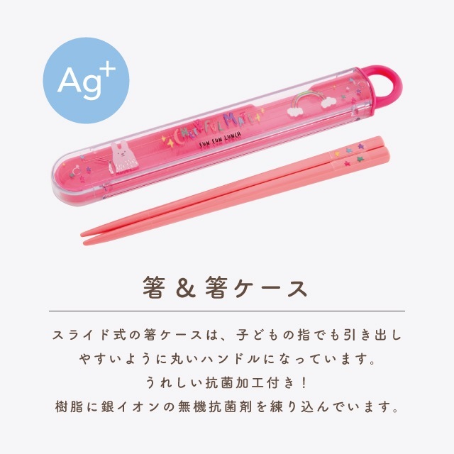【完売】Cheerful mate チアフルメイト ランチ7点ギフトセット うさぎ