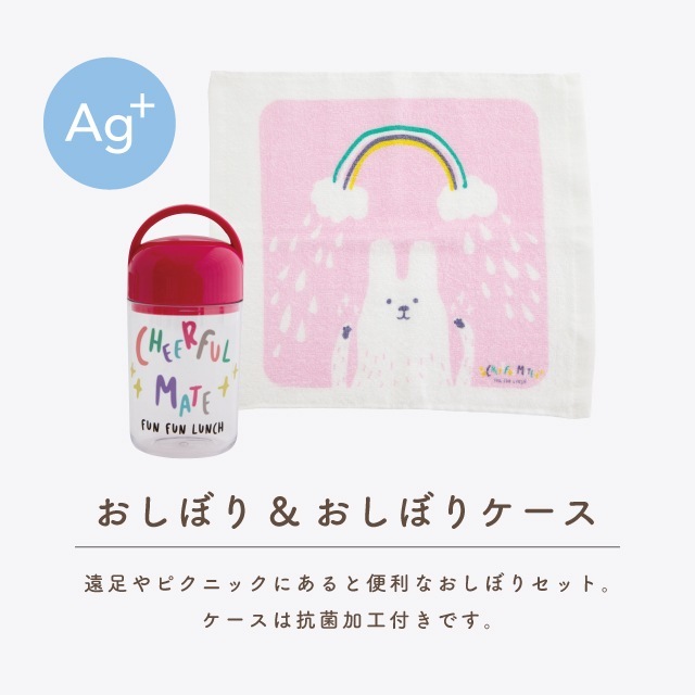 【完売】Cheerful mate チアフルメイト ランチ7点ギフトセット うさぎ