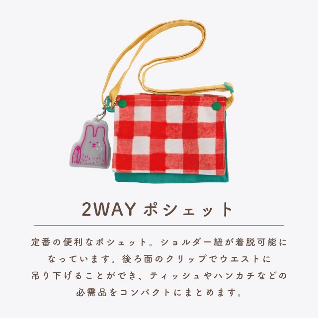 【完売】Cheerful mate チアフルメイト ランチ7点ギフトセット うさぎ