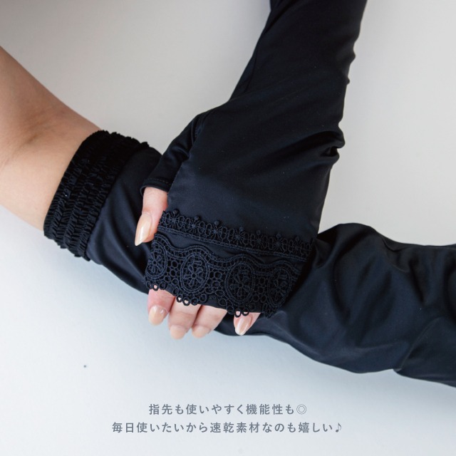 UVアームカバー セミロング 冷感抗菌すそフリル指先レース